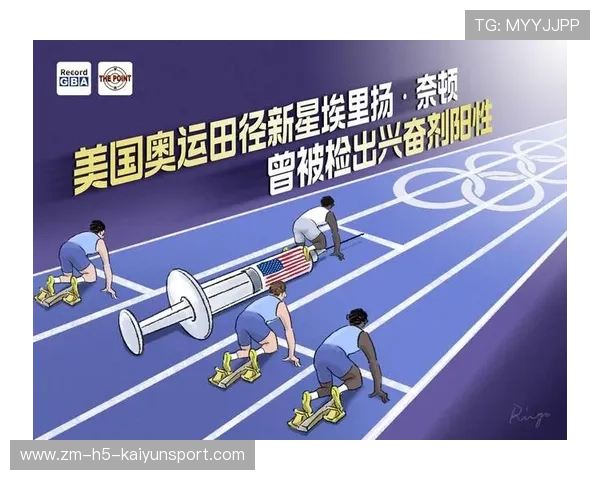 联盟发布赛季反兴奋剂教育日程进校园普及常识，2021反兴奋剂规则